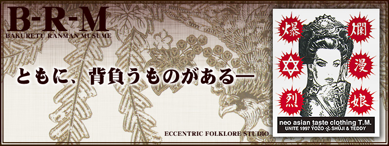 ともに背負うものがある